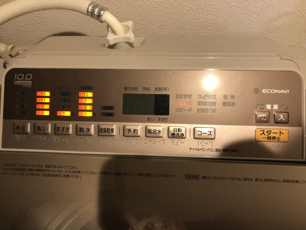 マグネシウムを使うときに洗濯機の設定